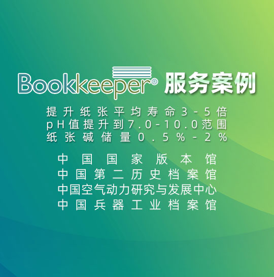 四川锐立文物保护科技有限公司合作案例
