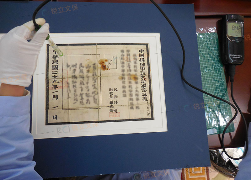 中国人民抗日军政大学纪念馆珍贵文献脱酸后pH值检测