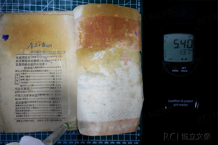 纸质文物病害调研作业开展中